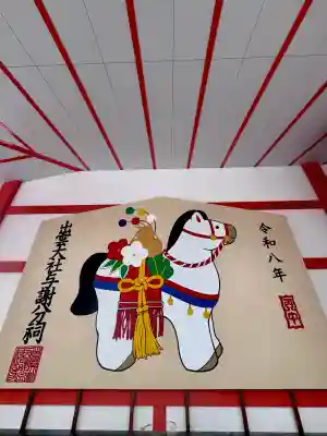 出雲大社 与謝分祠の{uncategorized: "未分類", other: "その他", undefined: "問題あり", building: "その他建物", grave: "お墓", sacred_gate: "鳥居", guardian: "狛犬", statue: "像", buddha: "仏像", history: "歴史", nature: "自然", garden: "庭園", animal: "動物", pagoda: "塔", temizu: "手水舎", mountain_gate: "山門・神門", sanctuary: "本殿・本堂", subordinate: "末社・摂社", art: "芸術", scenery: "景色", jizo: "地蔵", ema: "絵馬", goshuin: "御朱印", omikuji: "おみくじ", items: "授与品その他", amulet: "お守り", goshuincho: "御朱印帳", eats: "食事", festival: "お祭り", votive_dance: "神楽", shichigosan: "七五三参", wedding: "結婚式", experience: "体験その他", initially: "初詣", around: "周辺", anti_infection: "感染症対策"}