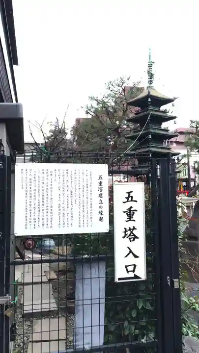 五方山熊野神社の塔
