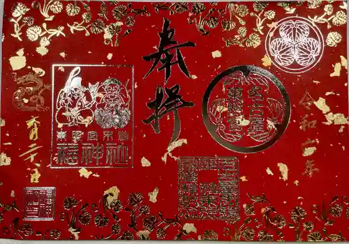 名古屋東照宮(愛知県)