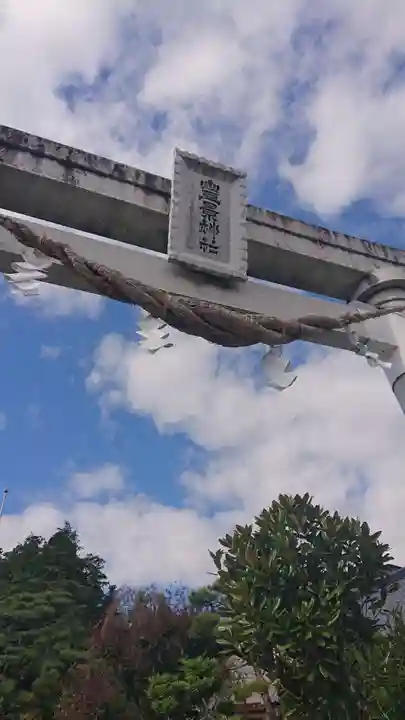 豊景神社(福島県)