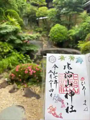 比治山神社(広島県)