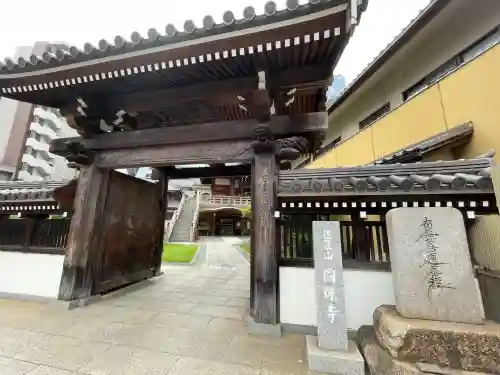 圓珠寺(東京都)