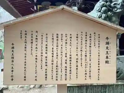 八王寺(埼玉県)