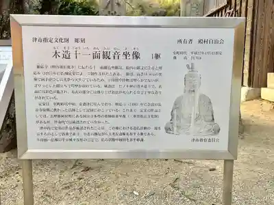 願応寺(三重県)