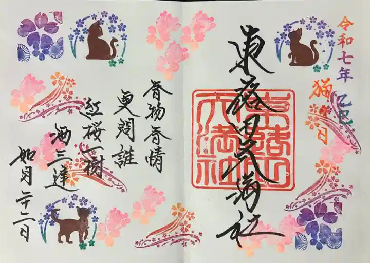 東蕗田天満社(茨城県)