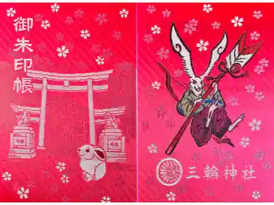 桃の節句に頂いた桃色御朱印🍑