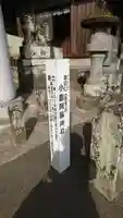 小島阿蘇神社のその他建物