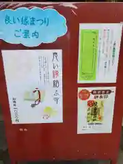 日光二荒山神社(栃木県)