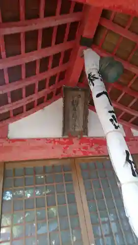 稲荷神社(福井県)