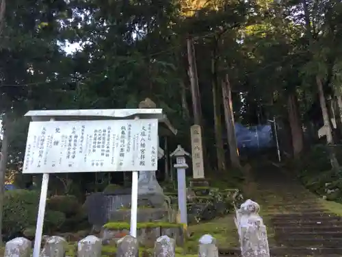 大塩八幡宮の歴史