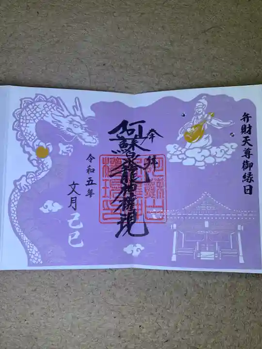 阿蘇白水龍神權現~白蛇神社~(熊本県)