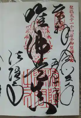 唯佛是真