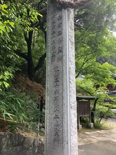 安岡寺のその他建物