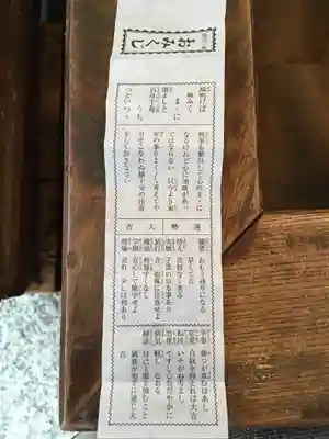 永平寺別院長谷寺のおみくじ