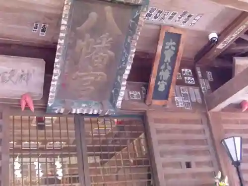 大宝八幡宮の本殿・本堂