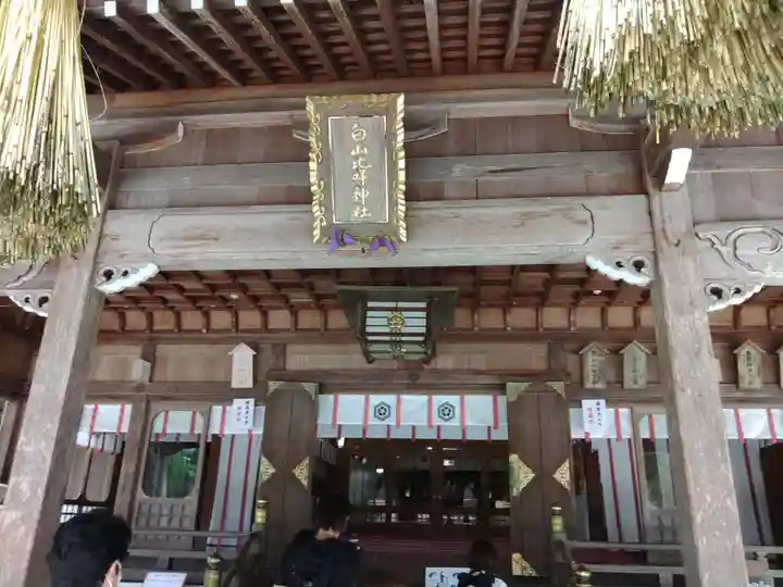 白山比咩神社(石川県)