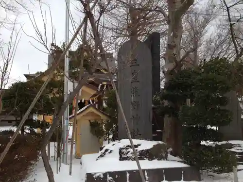 三皇熊野神社里宮の建物その他