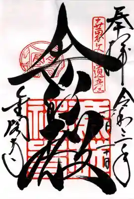 鹿苑寺(金閣寺)(京都府)