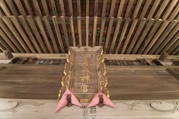 三春大神宮の本殿・本堂