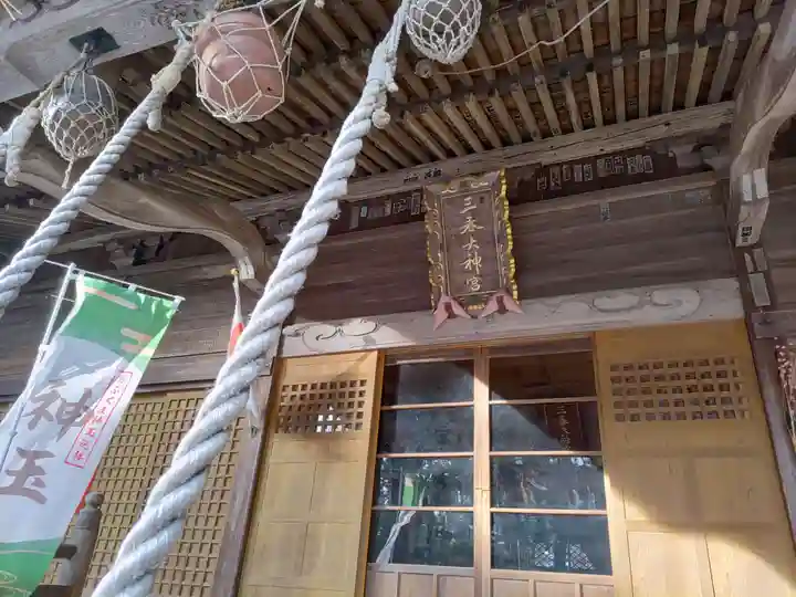 三春大神宮(福島県)