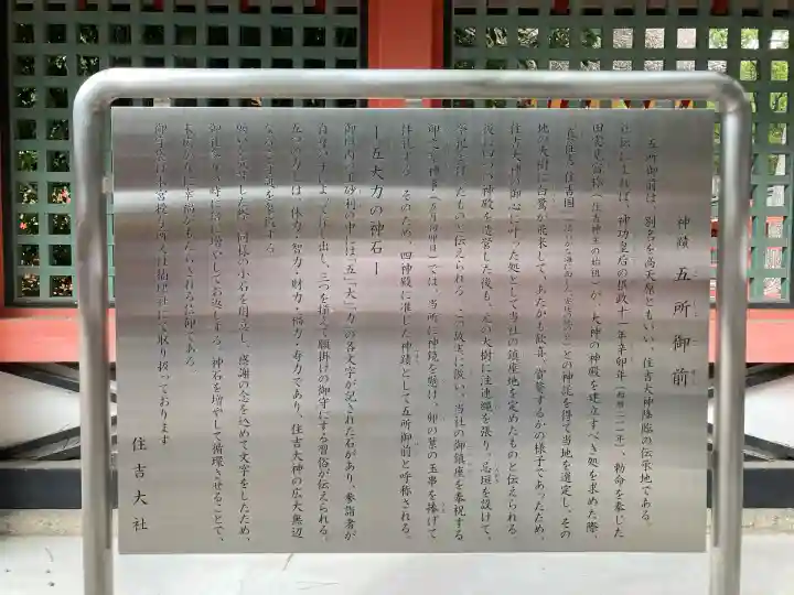 住吉大社(大阪府)