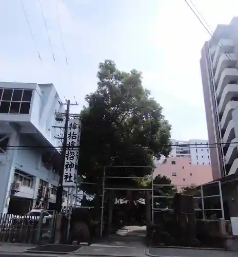 サムハラ神社(大阪府)