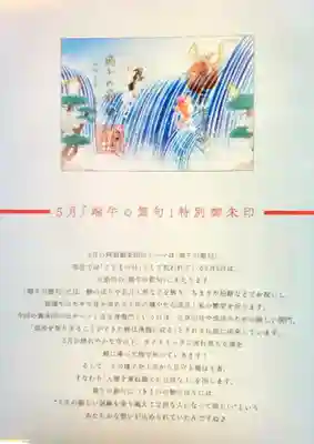 小野照崎神社(東京都)