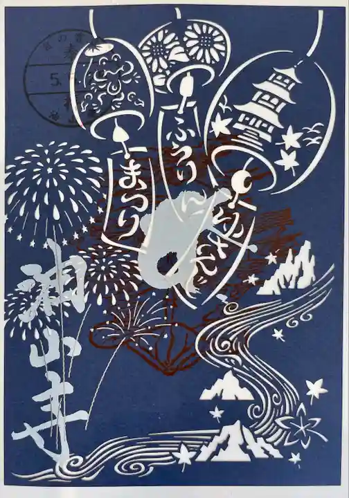 目の霊山 油山寺(静岡県)