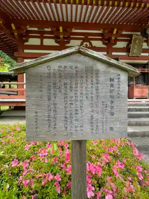久安寺(大阪府)