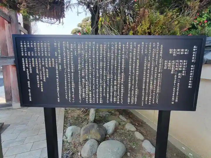 地福院(法光寺)(栃木県)