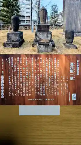 築地本願寺（本願寺築地別院）のお墓