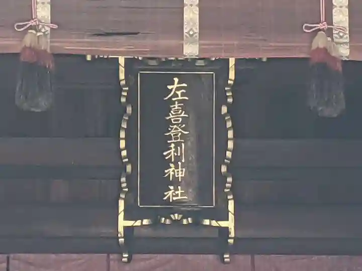 前鳥神社のその他建物