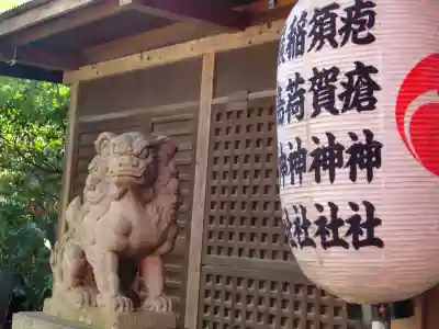 武蔵野八幡宮の狛犬