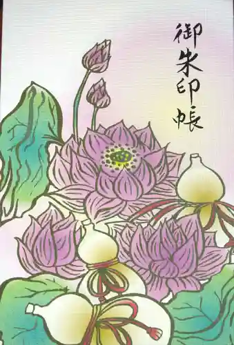 大満寺(宮城県)