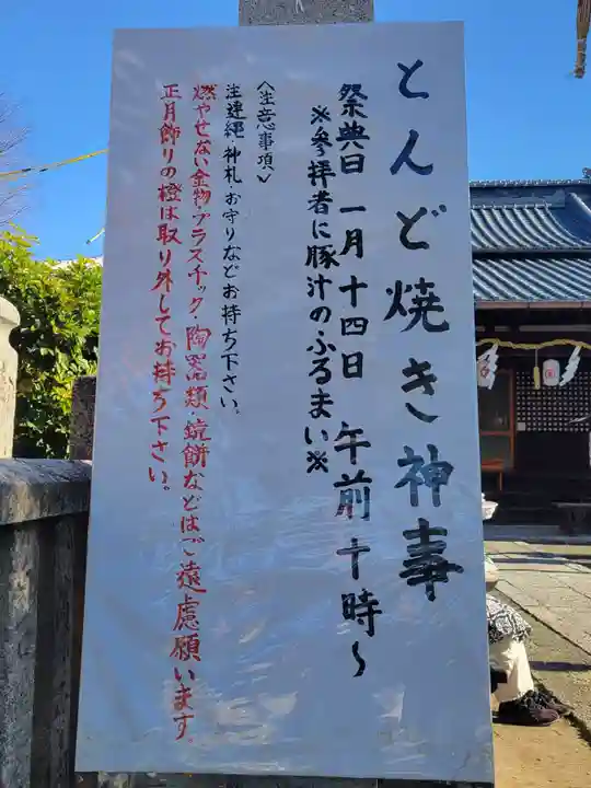 金刀比羅宮松山分社(愛媛県)