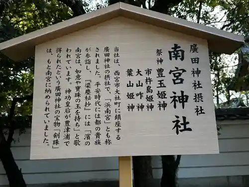 西宮神社(兵庫県)