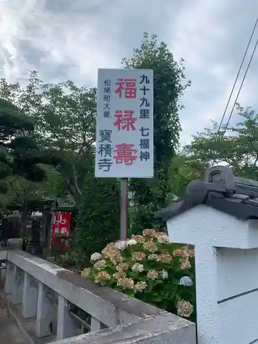 宝積寺のその他建物