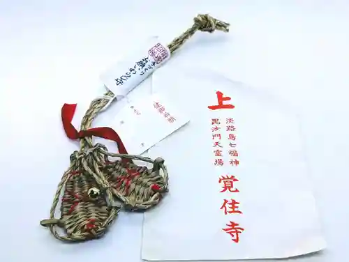 覚住寺(兵庫県)