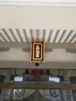 薬仙寺の本殿・本堂