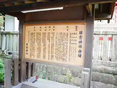 日吉神社のその他建物