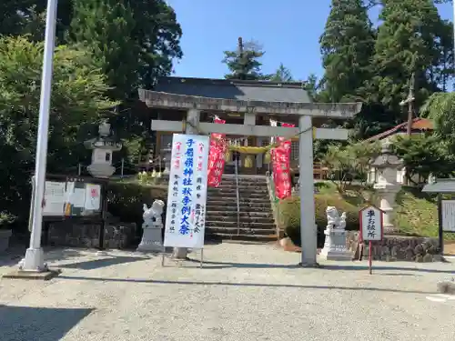 子眉嶺神社の鳥居