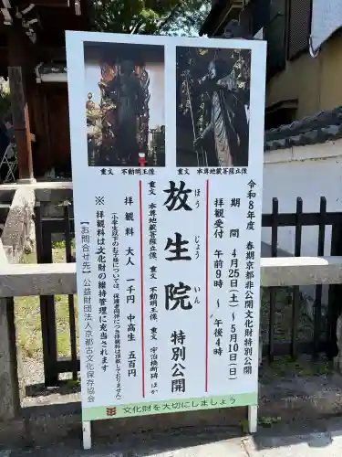橋寺 放生院の{uncategorized: "未分類", other: "その他", undefined: "問題あり", building: "その他建物", grave: "お墓", sacred_gate: "鳥居", guardian: "狛犬", statue: "像", buddha: "仏像", history: "歴史", nature: "自然", garden: "庭園", animal: "動物", pagoda: "塔", temizu: "手水舎", mountain_gate: "山門・神門", sanctuary: "本殿・本堂", subordinate: "末社・摂社", art: "芸術", scenery: "景色", jizo: "地蔵", ema: "絵馬", goshuin: "御朱印", omikuji: "おみくじ", items: "授与品その他", amulet: "お守り", goshuincho: "御朱印帳", eats: "食事", festival: "お祭り", votive_dance: "神楽", shichigosan: "七五三参", wedding: "結婚式", experience: "体験その他", initially: "初詣", around: "周辺", anti_infection: "感染症対策"}