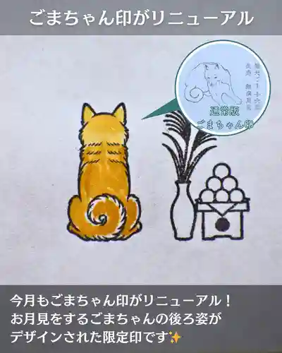 宝光寺の御朱印