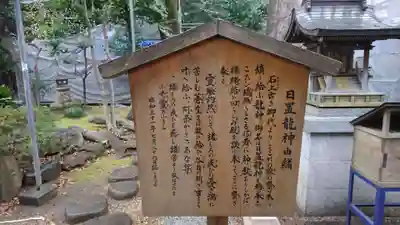 日置神社の歴史