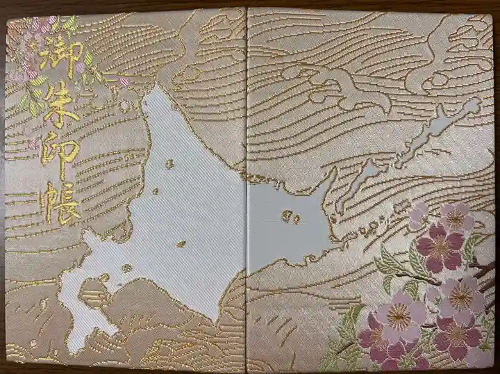 潮見ヶ岡神社の御朱印帳