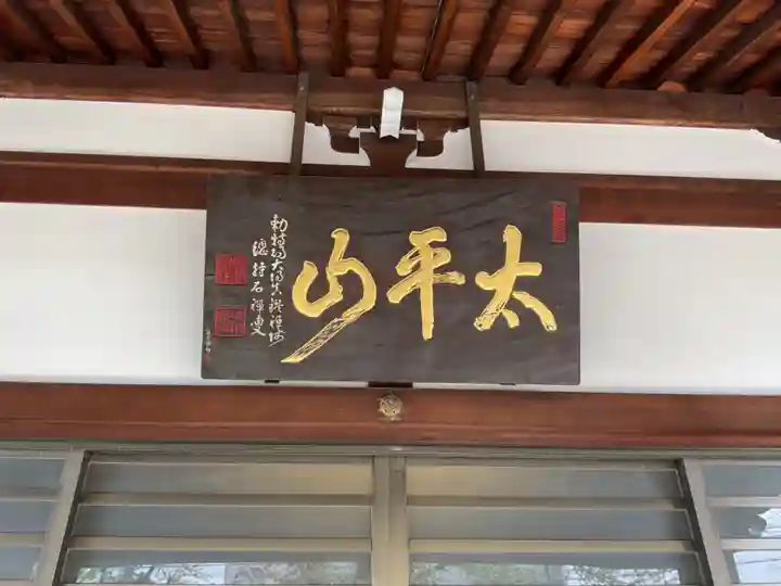 栄国寺(愛知県)