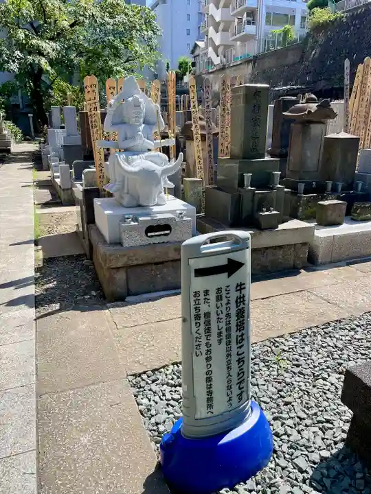 願生寺(東京都)