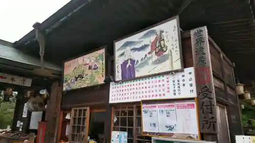 慈尊院のその他建物