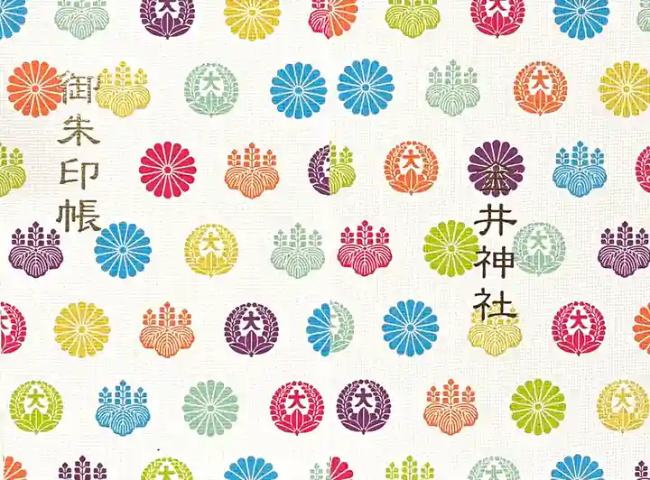 金井神社(三重県)