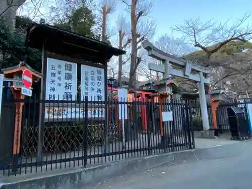 花園稲荷神社のその他建物